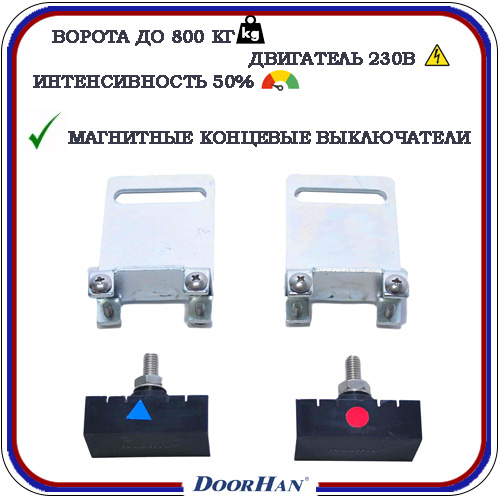 Doorhan Sliding 800 автоматика для откатных ворот 4
